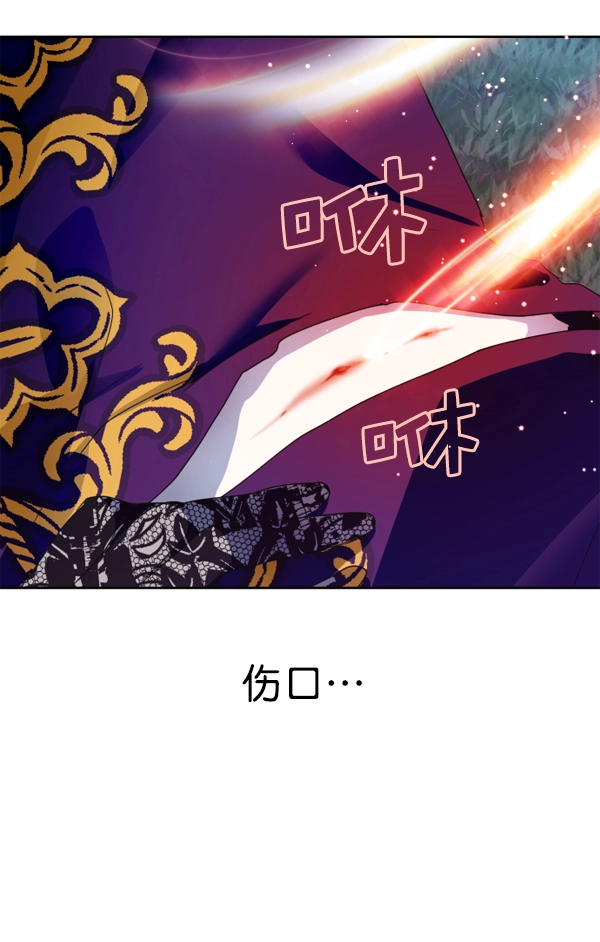 [第17话] 想成为一日的你 第190页