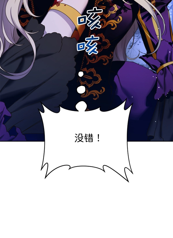 [第18话] 确认！ 第2页
