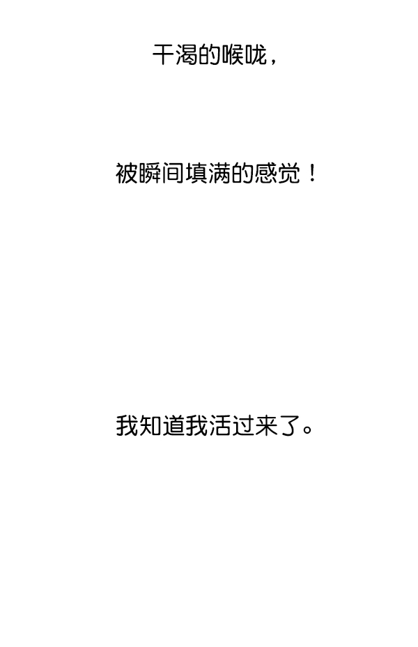 [第18话] 确认！ 第3页