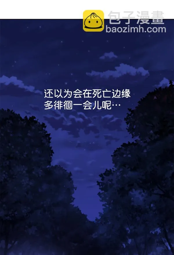 [第18话] 确认！ 第5页