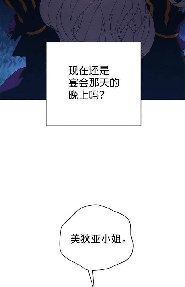 [第18话] 确认！ 第7页