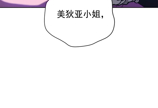 [第18话] 确认！ 第9页