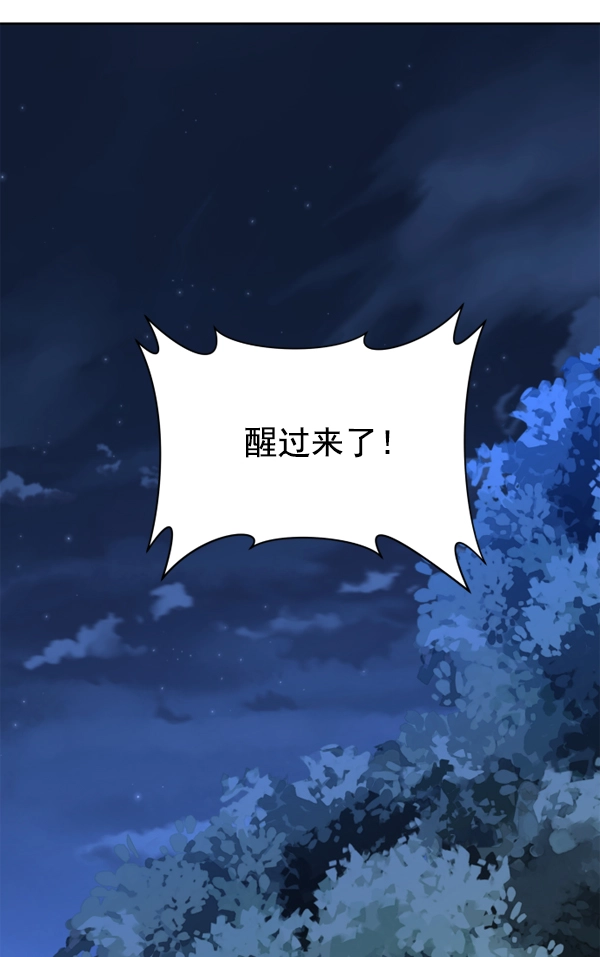 [第18话] 确认！ 第10页