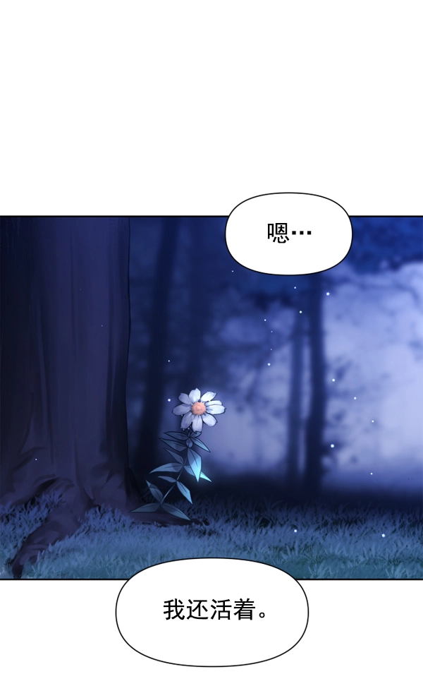 [第18话] 确认！ 第12页