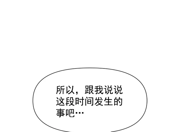 [第18话] 确认！ 第13页