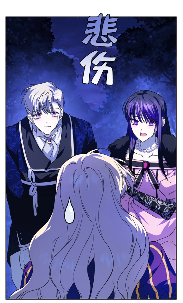 [第18话] 确认！ 第16页