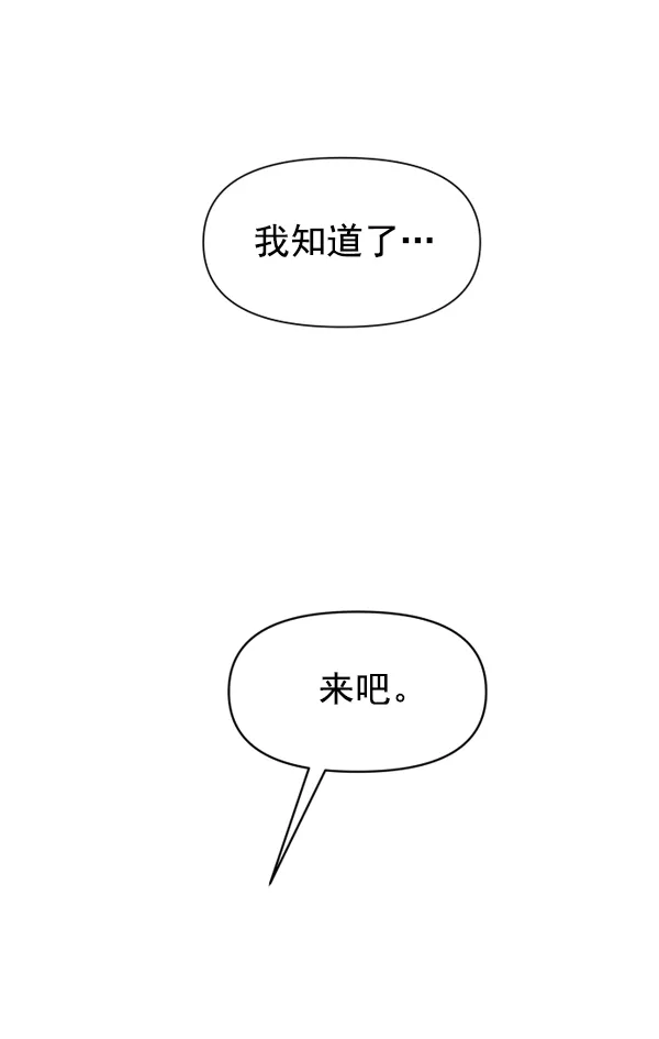 [第18话] 确认！ 第17页