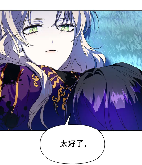 [第18话] 确认！ 第24页