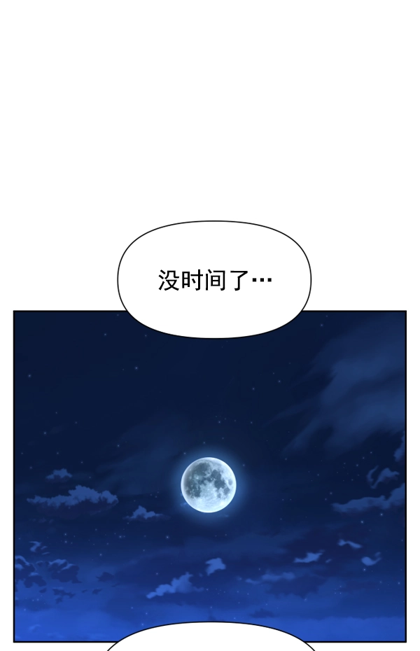 [第18话] 确认！ 第32页