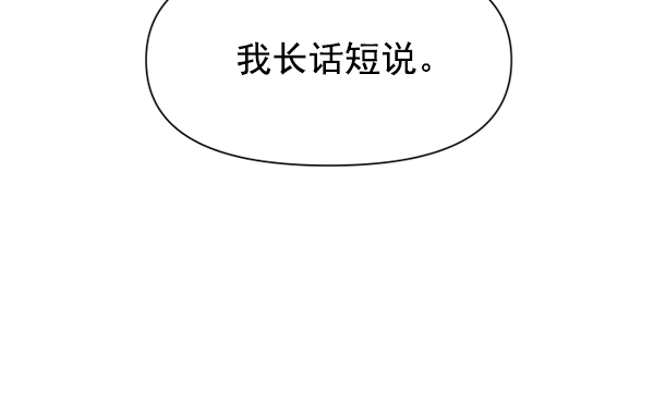 [第18话] 确认！ 第33页