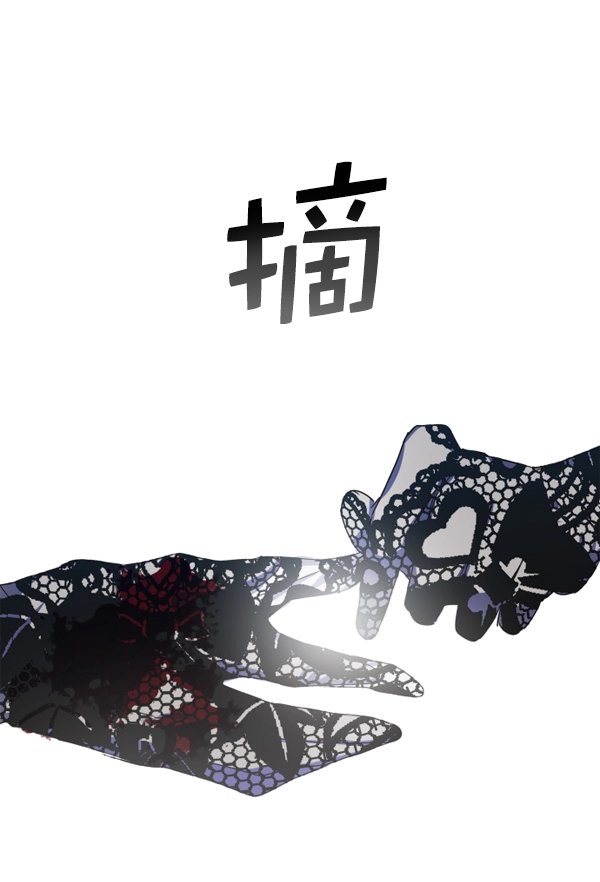 [第18话] 确认！ 第35页