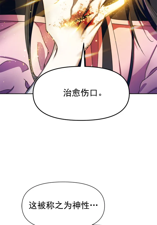 [第18话] 确认！ 第38页
