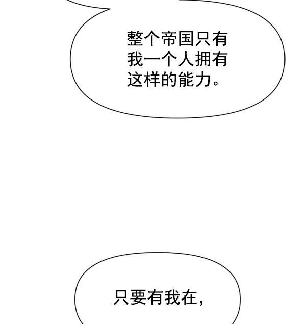 [第18话] 确认！ 第39页