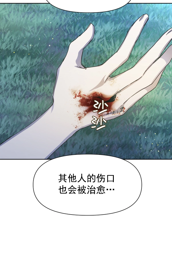 [第18话] 确认！ 第40页
