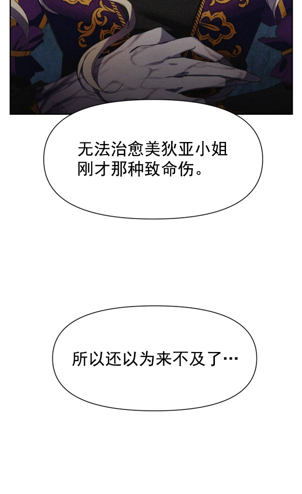 [第18话] 确认！ 第42页