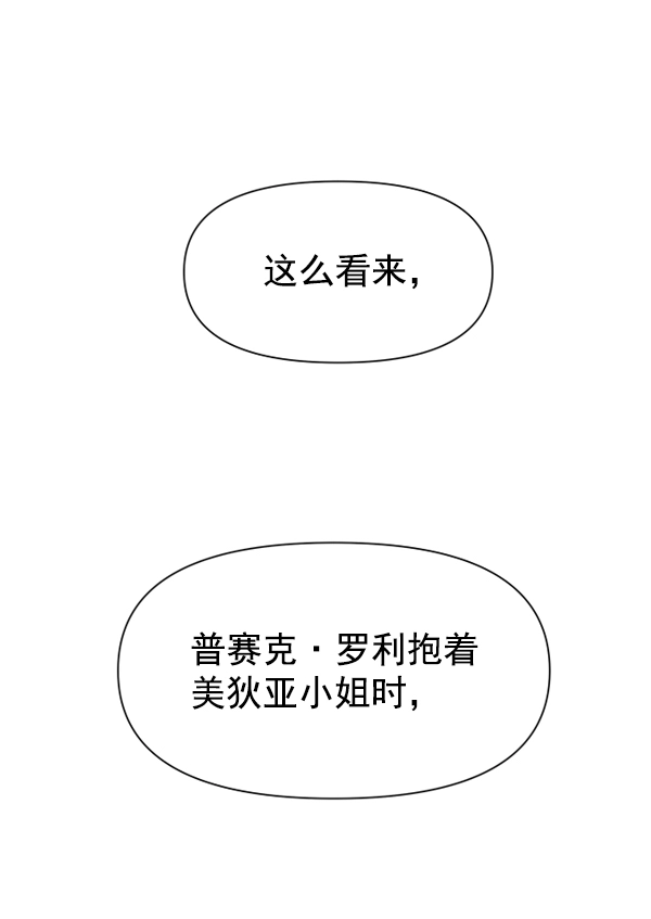 [第18话] 确认！ 第44页
