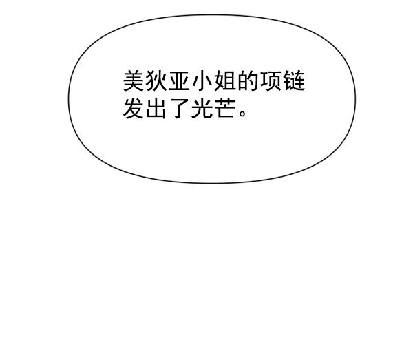 [第18话] 确认！ 第46页