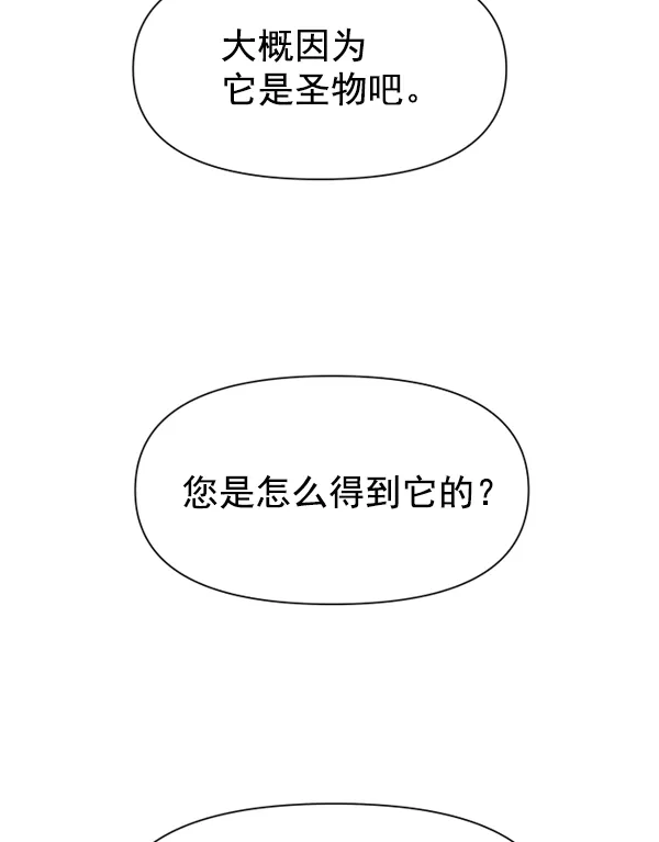 [第18话] 确认！ 第48页