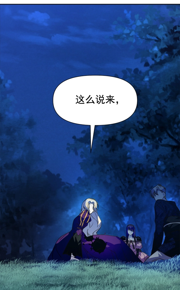 [第18话] 确认！ 第54页