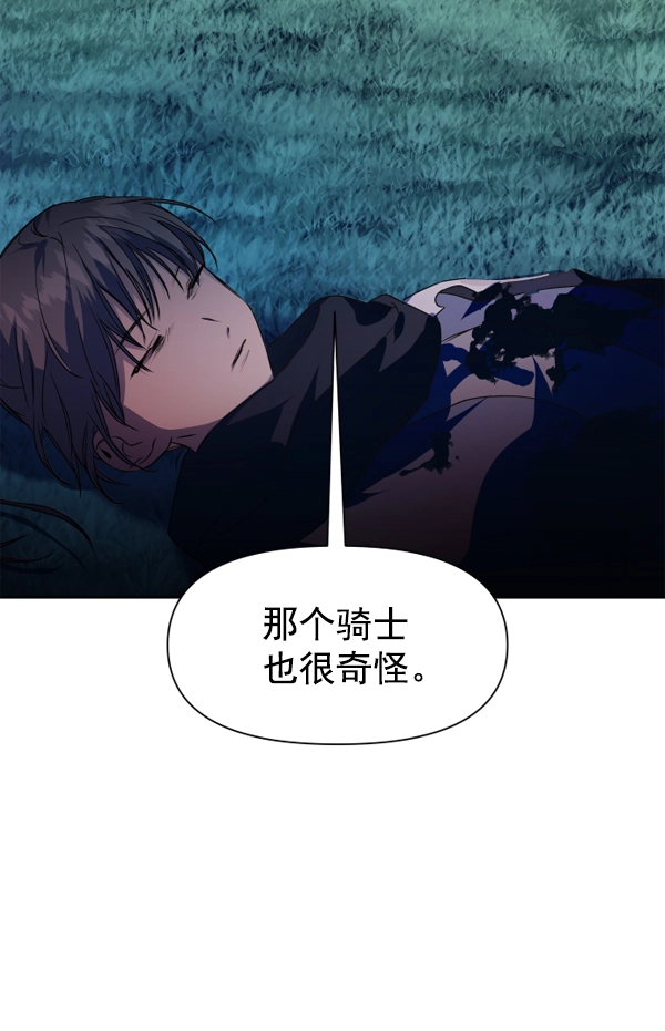 [第18话] 确认！ 第55页