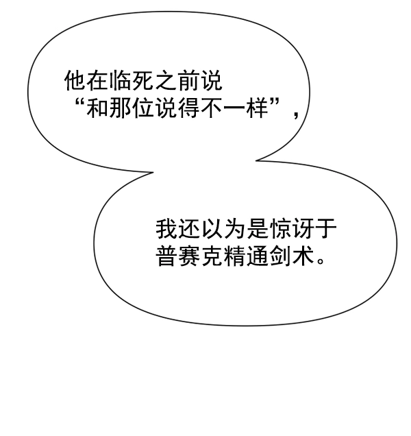 [第18话] 确认！ 第56页