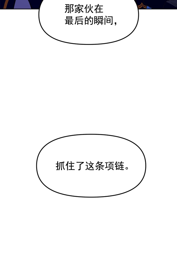 [第18话] 确认！ 第59页