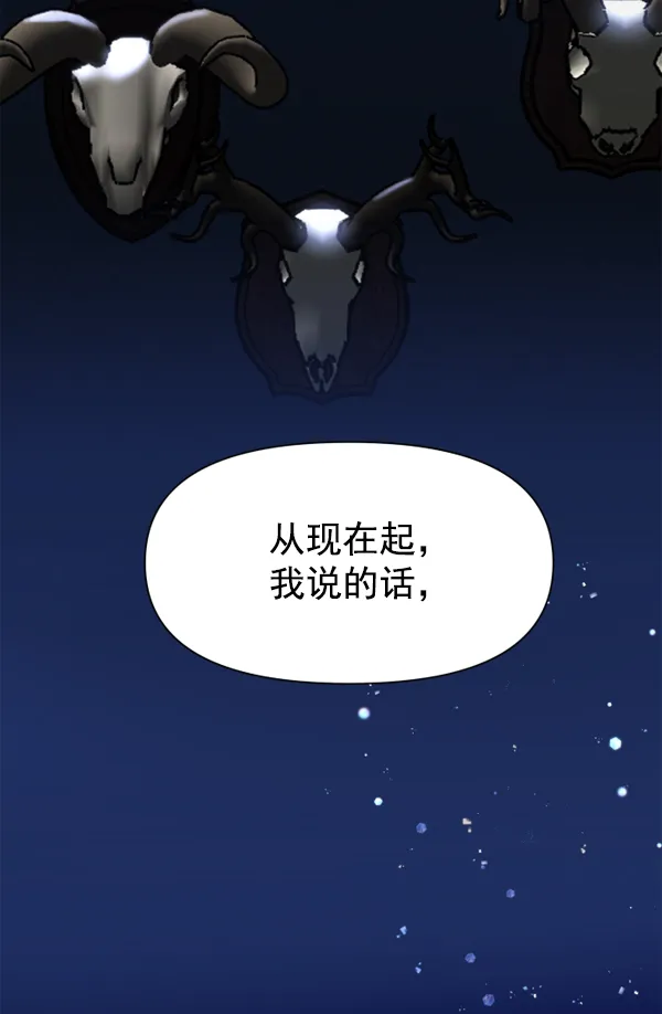 [第18话] 确认！ 第61页