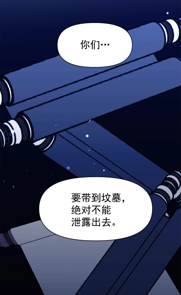[第18话] 确认！ 第62页