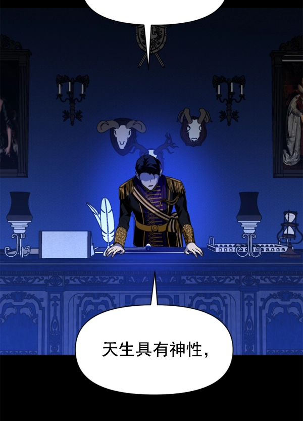 [第18话] 确认！ 第64页