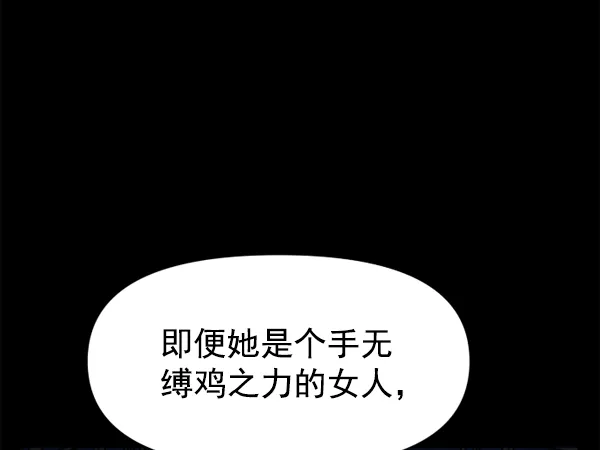 [第18话] 确认！ 第65页