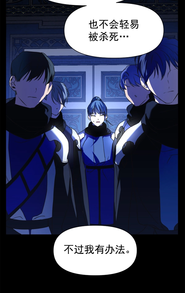 [第18话] 确认！ 第66页