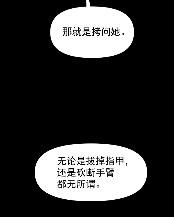[第18话] 确认！ 第68页