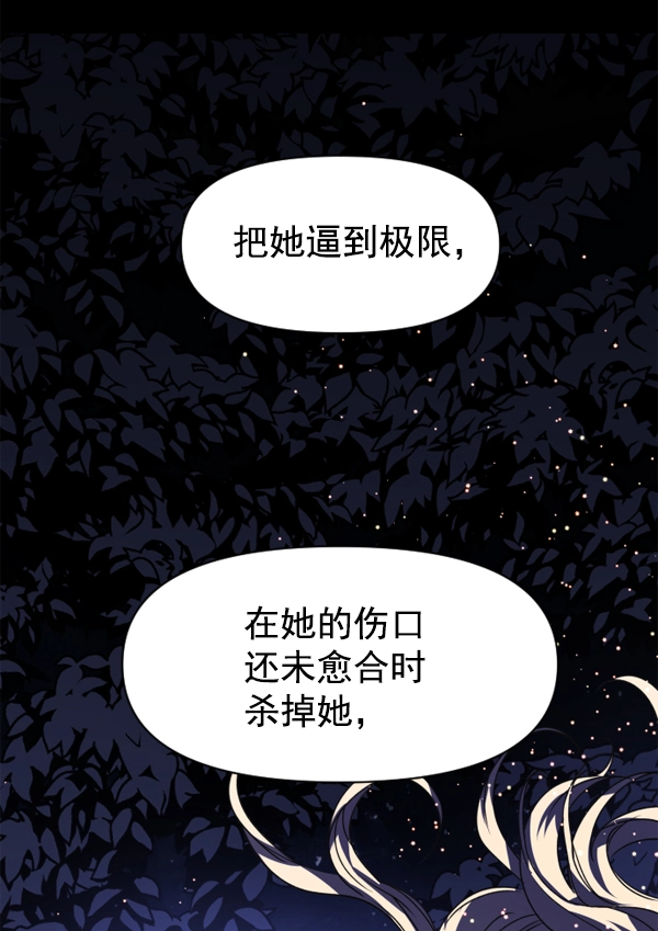 [第18话] 确认！ 第69页