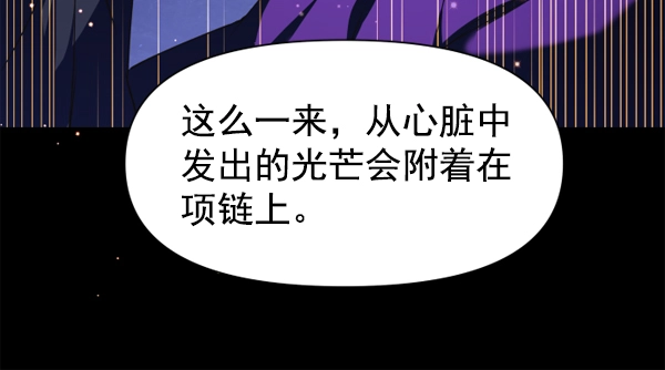 [第18话] 确认！ 第71页