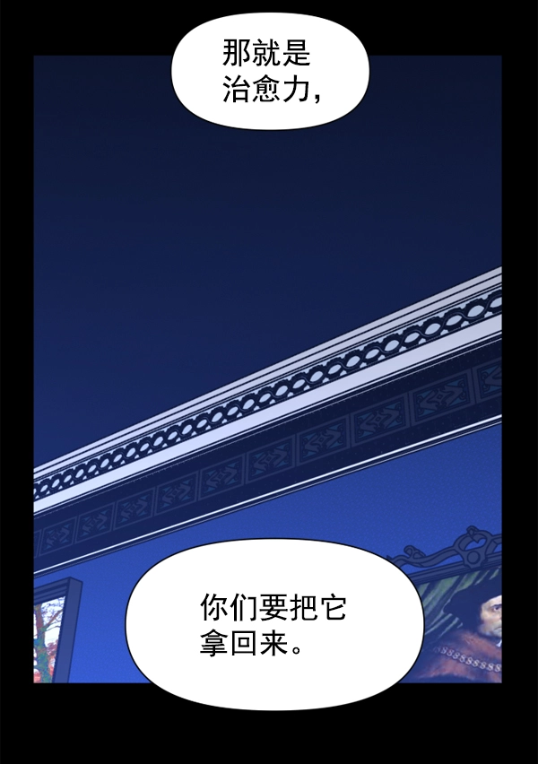 [第18话] 确认！ 第73页