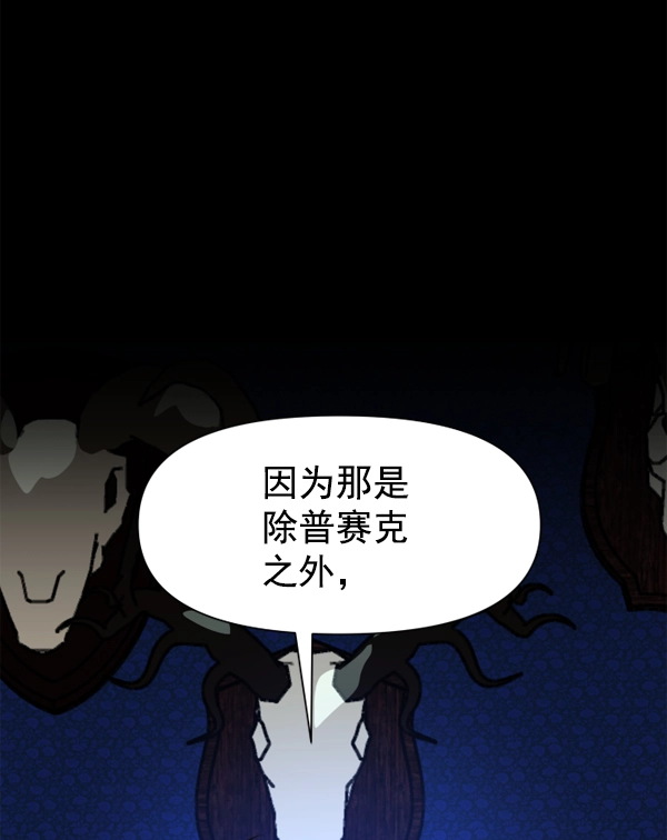 [第18话] 确认！ 第74页