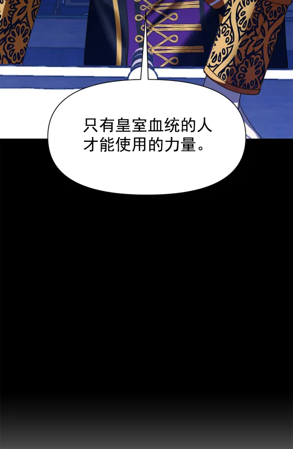 [第18话] 确认！ 第76页