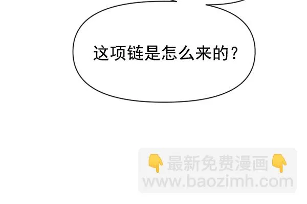 [第18话] 确认！ 第78页