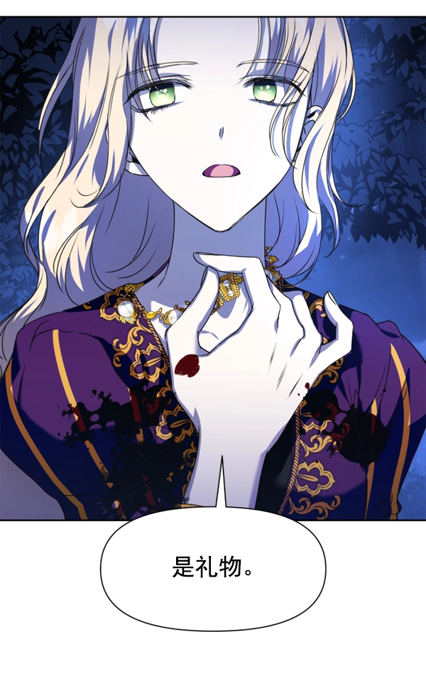 [第18话] 确认！ 第79页
