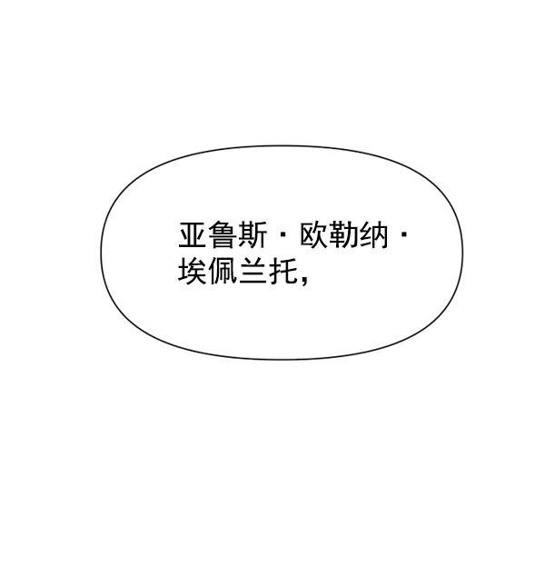 [第18话] 确认！ 第80页