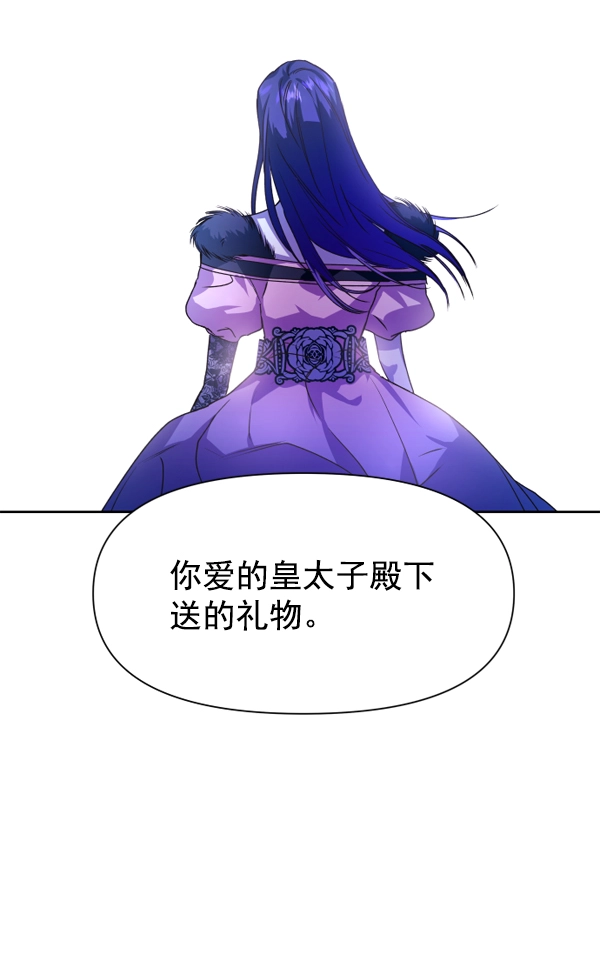 [第18话] 确认！ 第81页