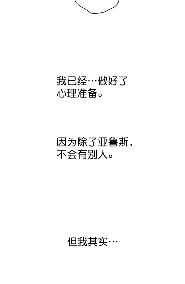 [第18话] 确认！ 第83页