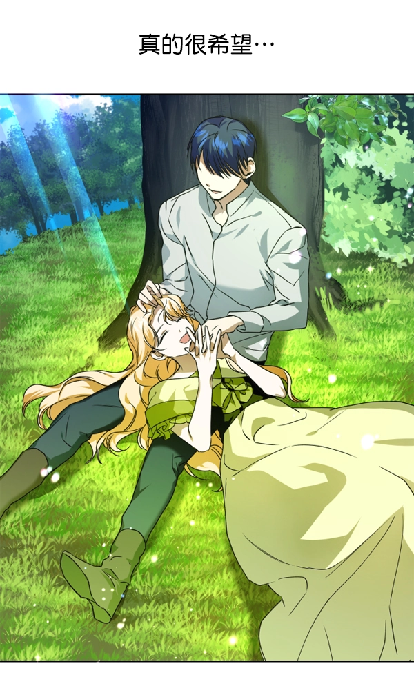 [第18话] 确认！ 第84页