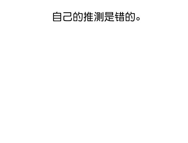 [第18话] 确认！ 第85页