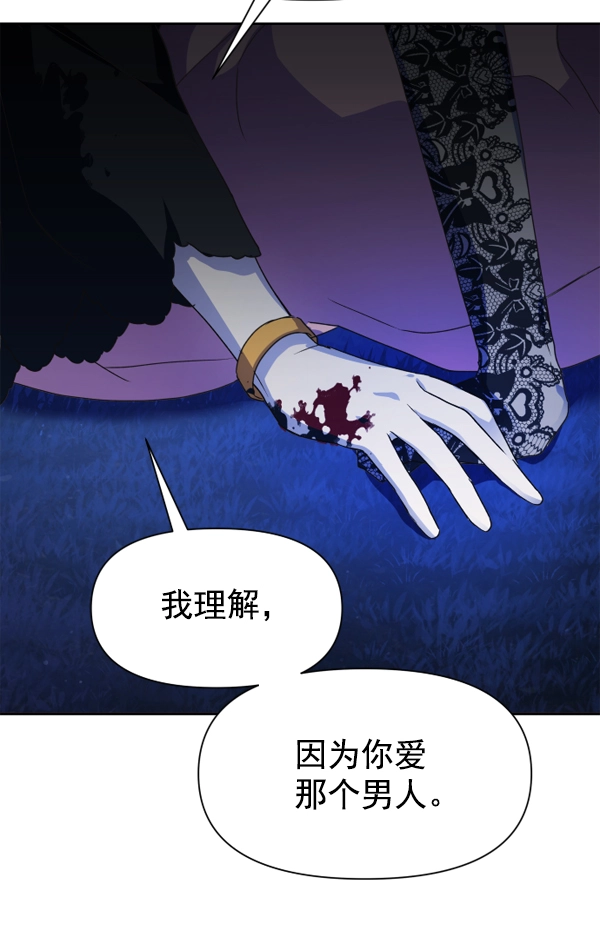 [第18话] 确认！ 第88页