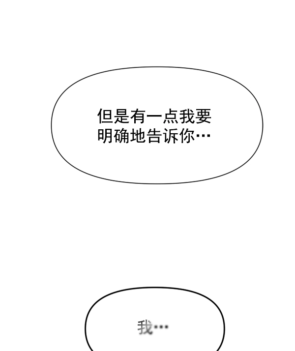 [第18话] 确认！ 第89页