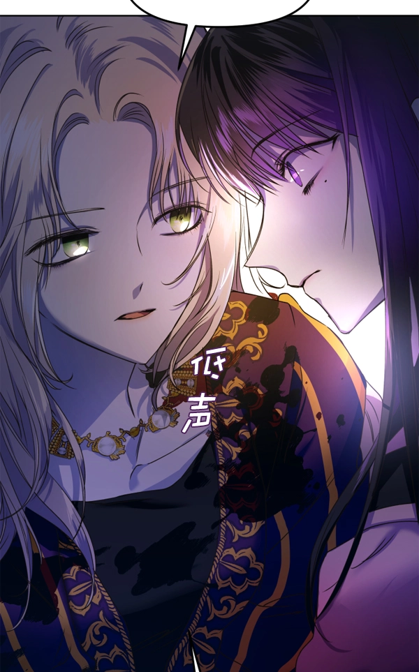 [第18话] 确认！ 第90页
