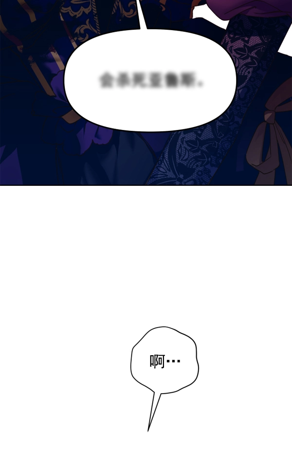 [第18话] 确认！ 第91页