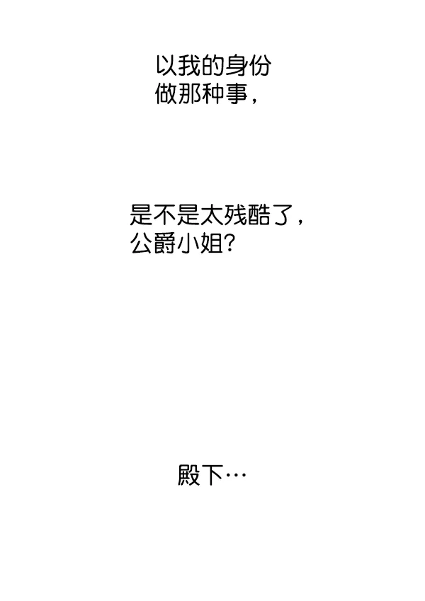 [第18话] 确认！ 第93页