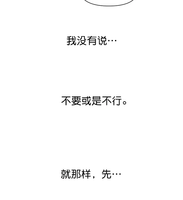 [第18话] 确认！ 第97页
